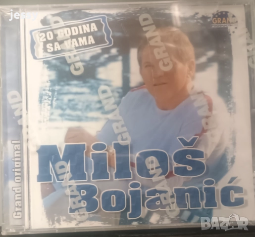 Milos Bojanic - 20 goddina sa vama / Amar Gile, снимка 2 - CD дискове - 37726102