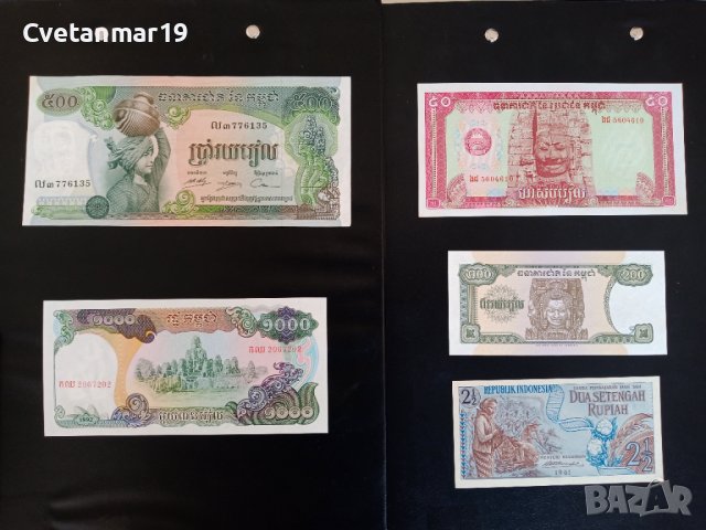 Сет банкноти - Риела Камбоджа + подарък 1 Индонезия , снимка 8 - Нумизматика и бонистика - 37030882