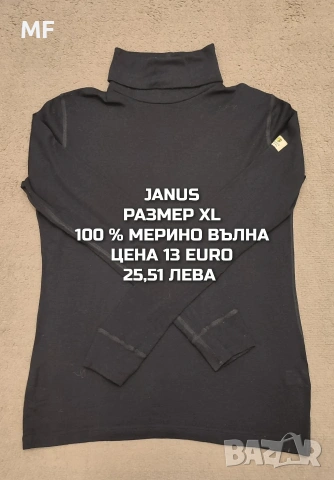 МЕРИНО ВЪЛНА ЗА ЖЕНИ РАЗМЕР L-XL , снимка 8 - Спортни екипи - 53881543