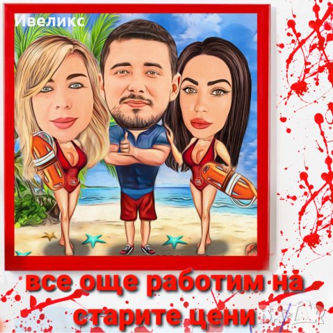 Семейна Карикатура , снимка 2 - Картини - 37111519