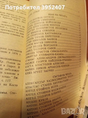 Поредица исторически книги, снимка 7 - Българска литература - 54222096
