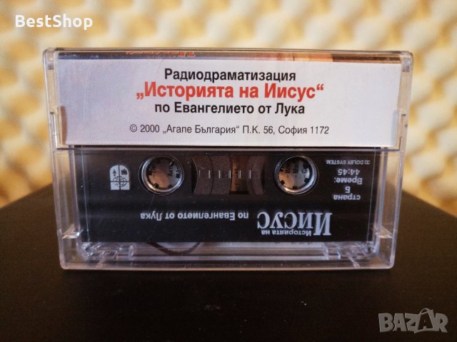 Историята на Иисус по евангелието на Лука, снимка 2 - Аудио касети - 35373606