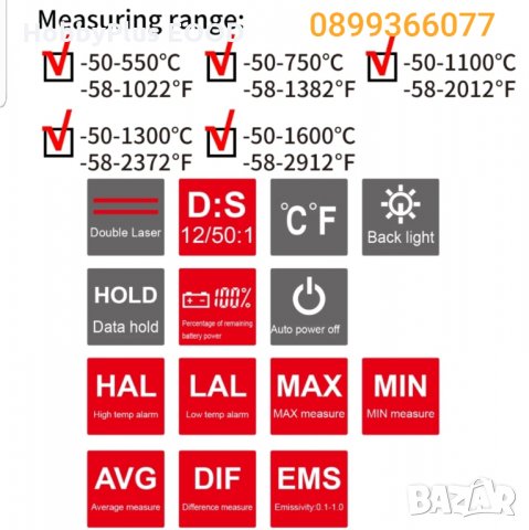 Термометри безконтактни инфраред дигитални професионални 1300°С, снимка 10 - Други инструменти - 33952292