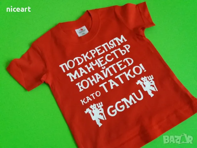 Детска тениска на Манчестър Юнайтед