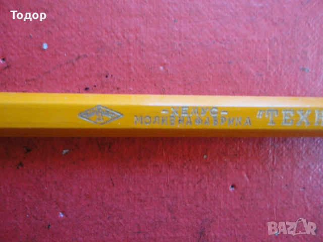 Графитен молив Хемус Техникум 950 , снимка 4 - Ученически пособия, канцеларски материали - 54099512