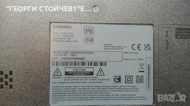 UE55AU7092U   BN9655139E   3IN1_Kant_Su2e_TPV_50  TPT550WR-QUF0.K  HV550QUBF70, снимка 2 - Части и Платки - 55949753