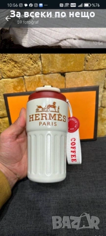 Термос За Топли И Студени Напитки - Кафе, Чай, Вода... - Налични Различни Цветове И Модели Код SK547, снимка 17 - Чаши - 53050700