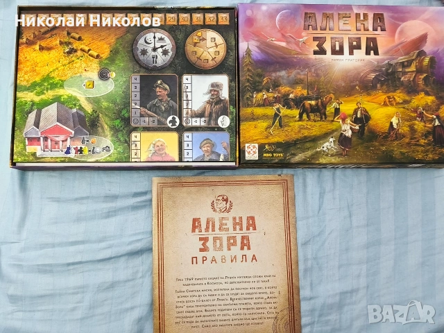 Две чисто нови настолни игри - Алена Зора и Имхотеп, снимка 3 - Настолни игри - 54069133