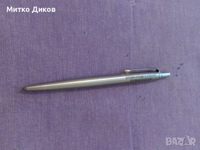 Parker автоматичен молив