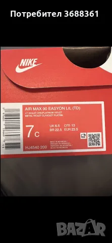 Детски маратонки Nike, снимка 6 - Детски маратонки - 55950492