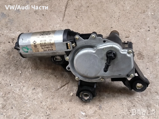 Моторче механизъм задна чистачка за Ауди А3 С3 Голф 4 Сеат Шкода Audi A3 S3 8L VW Golf 4 8L0955711A