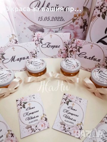 Украса За кръщене , снимка 2 - Други - 37246311