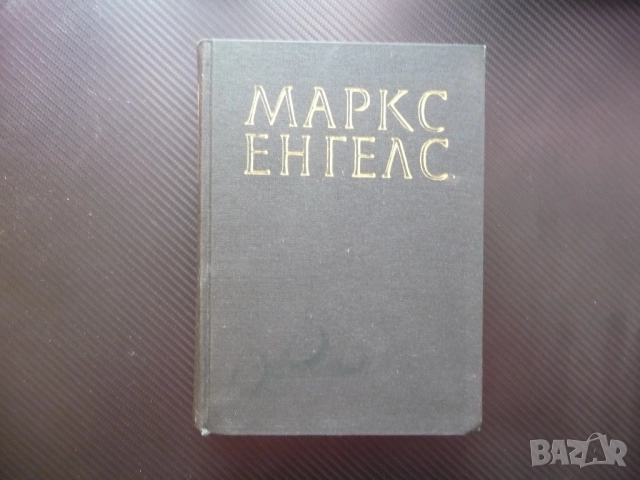 Маркс Енгелс 10 Западните държави и Турция Гръцкото възстание Обсадата на Силистра руските крепости 