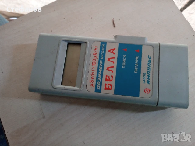 Измерител на радиационен фон