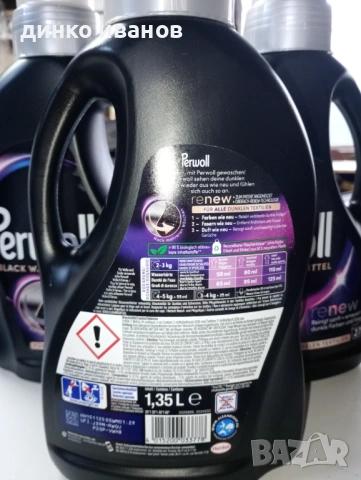 Немски течен перилен препарат Perwoll 27 пранета , снимка 2 - Перилни препарати и омекотители - 53960407