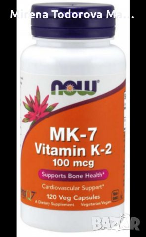 Now Foods MK-7 Vitamin K-2 100mg 60 cap, МК-7 Витамин К-2, снимка 1 - Хранителни добавки - 34901439
