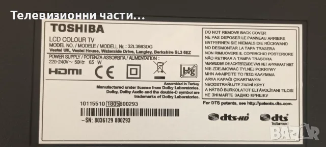 Smart Телевизор Toshiba 32L3863DG в отлично състояние, с 6 месеца гаранция, снимка 4 - Телевизори - 55799269