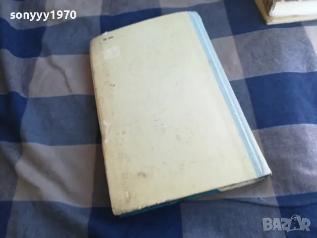 ПОСОБИЕ ВОДИТЕЛЮ-ЛЮБИТЕЛЮ 1101251915, снимка 9 - Специализирана литература - 48644329