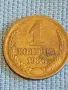Стара монета 1 копейка 1986г. СССР рядка за КОЛЕКЦИЯ ДЕКОРАЦИЯ 32561, снимка 2