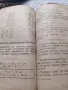 Стара читанка.В много добро състояние., снимка 6