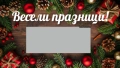 Коледни и новогодишни късмети скреч карти, снимка 4