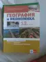 Продавам учебници , снимка 2