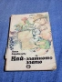 Петя Караколева - Най - златното злато , снимка 1