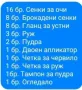 компактна сгъваем палитра от 45 части с немско качество.Диамантен блясък , снимка 5