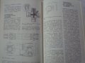 Книга Аз Ремонтирам Волга ГаЗ 24 на Български език Техника София 1988 година, снимка 13