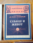 Стара книга,брошура "Популярна наука". 1946 г., снимка 3