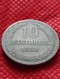 Монета 10 стотинки 1888г. Княжество България за колекция декорация - 24857, снимка 3