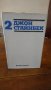 Избрани творби на Джон Стайнбек в 3 тома., снимка 4