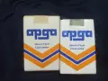 пълни запечатани , снимка 1