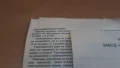 Антенен усилвател КУ4-IV Респром Завод Годеч, снимка 9