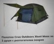 Палатка Crua Outdoors XTent Производство САЩ., снимка 1