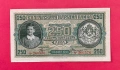 250 лева 1943 година - серия А, снимка 1