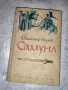 Исторически книги, снимка 14