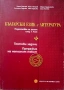 Български език и литература- текстови задачи - 7 клас, снимка 1