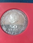 50 лева 1981 , снимка 2