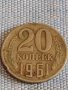 Две монети 3 копейки 1986г. / 20 копейки 1961г. СССР стари редки за КОЛЕКЦИОНЕРИ 40286, снимка 6