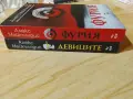 Девиците / Фурия- Алекс Майкълидис, снимка 2