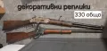 Декоративни реплики пистолети и пушки, снимка 10