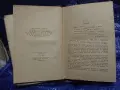 Рядък антикварен брой: „В. И. Ленин – Биография“ (изд. БКП, 1960 г.), снимка 3