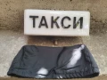 Стара табелка такси, снимка 1