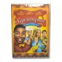 Кренвирши DVD , снимка 1