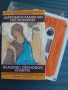 Българска Хорова Капела "Светослав Обретенов" = "Svetoslav Obretenov" Bulgarian National Choir – Ц, снимка 1
