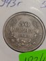 Монета 50 лева 1943 година - Цар Борис трети Цар на Българите - 18345, снимка 2