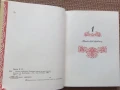 Книжка с приказки на руски език, твърди корици , снимка 3