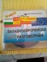 Испански език Самоучител 2CD+ Западноевропейски разговорник , снимка 1 - Енциклопедии, справочници - 39804935