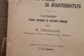 Книга ''Нравствено Богословие'', снимка 3